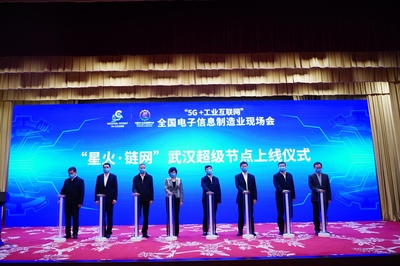 全國(guó)首個(gè)“星火鏈網(wǎng)”超級(jí)節(jié)點(diǎn)建成上線，引領(lǐng)互聯(lián)網(wǎng)信息服務(wù)新篇章