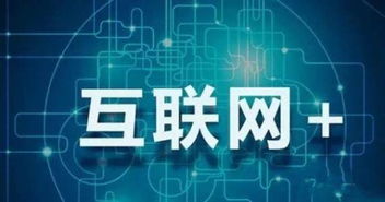 新疆盤石 揭秘企業(yè)熱烈追捧互聯(lián)網(wǎng)信息服務(wù)的深層動(dòng)因